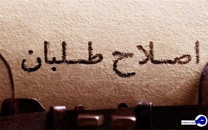 مروری بر فعالیت اصلاح طلبان در سالی که گذشت