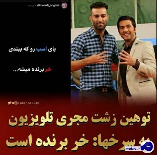 توهین مجری تلویزیون به پرسپولیسی ‌ها