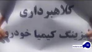 یک خواهر و دو برادر، متهمان اصلی شرکت کیمیاخودرو/ هشت متهم پرونده فراری هستند/ شاکی: در روز نیمه شعبان ثبت نام کردم در حالی که آنان داشتند در میان مردم شربت پخش میکردند
