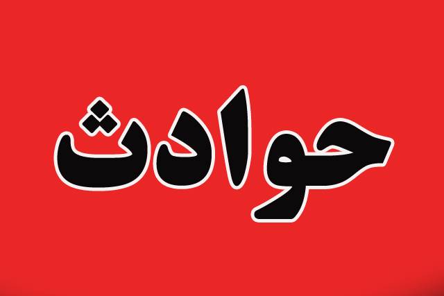 حادثه دیگر برای زائران اربعین/ ۱۴ زائر اربعین در حوادث جاده‌ای خوزستان مصدوم شدند