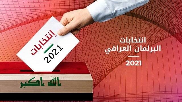 آغاز انتخابات پارلمانی زودهنگام در عراق