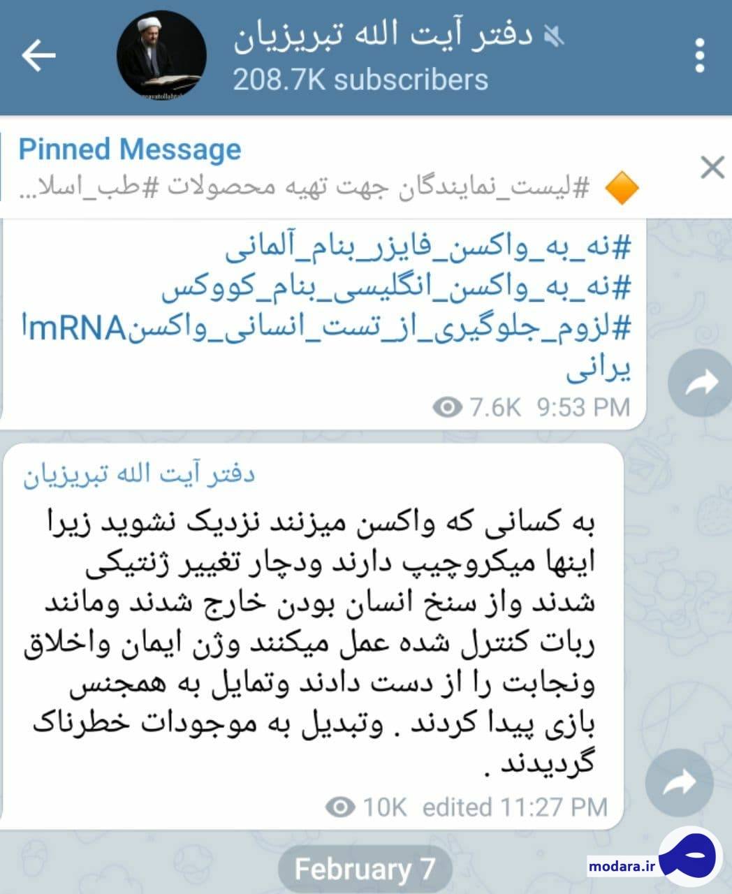 آیت الله تبریزیان: کسانی که واکسن کرونا می زنند، ژن ایمان و اخلاق را از دست دادند و تمایل به همجنس بازی پیدا کردند!