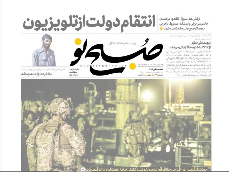 روزنامه نزدیک به قالیباف: دولت انتقامش از سریال گاندو را از شبکه سه گرفت