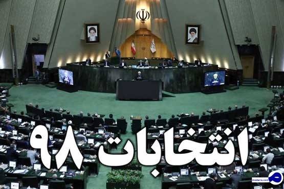 شناسایی ۱۹۷۰ نامزد احتمالی انتخابات در کشور