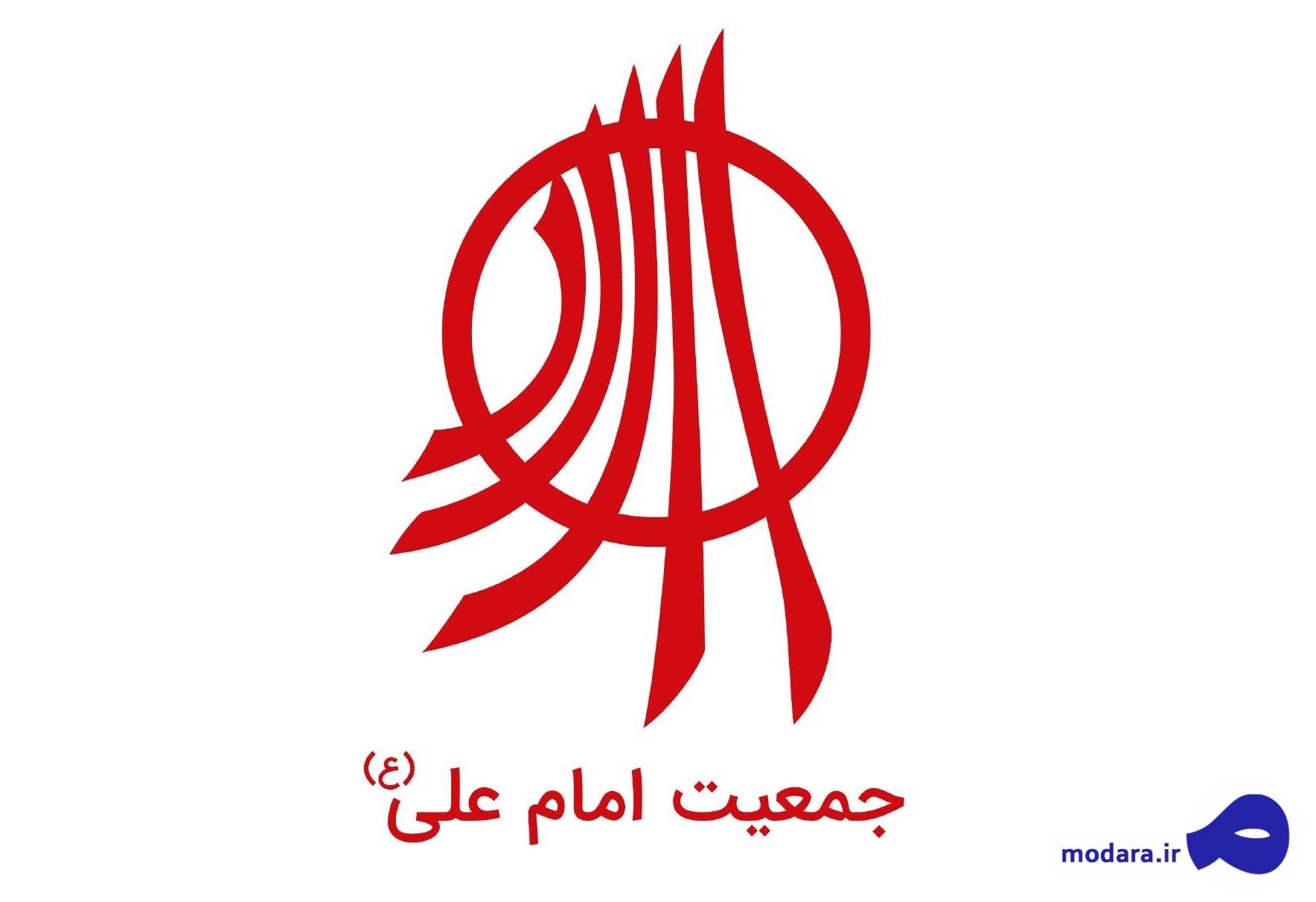 نامه چهره های اجتماعی و فرهنگی به رئیس جمهوری برای لغو انحلال جمعیت امام علی