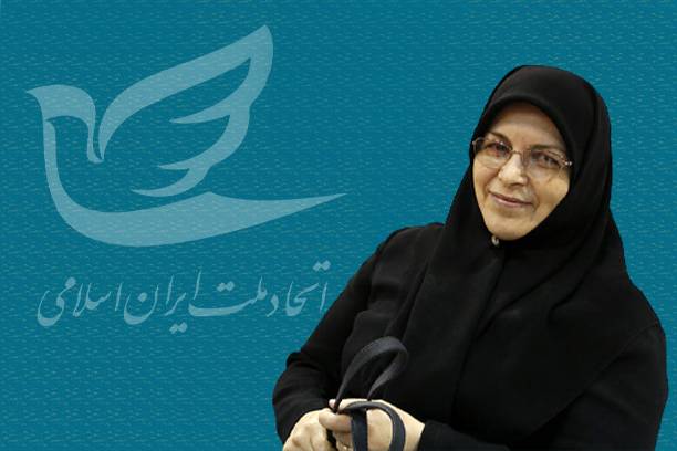 انتخاب مجدد آذر منصوری به عنوان دبیرکل حزب اتحاد ملت