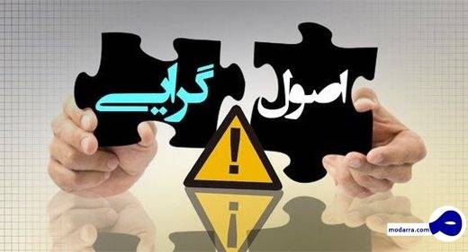 تلاش اصولگرایان برای رسیدن به بهارستان و پاستور