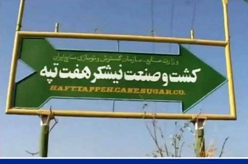 تعیین وثیقه پنجاه میلیونی برای کارگرانی که قصد دیدار با نمایندگان مجلس را داشتند