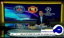 صدا و سیما لوگوی منچستر یونایتد را هم سانسور کرد