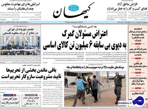 کیهان: خاتمی می خواست با دعوت سید حسن خمینی و ظریف شمار رد صلاحیت شدگان را افزایش دهد