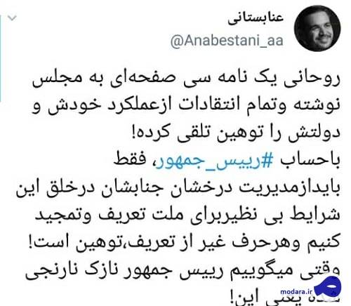 نماینده مجلس: روحانی نازک نارنجی شده!