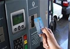 سوخت‌گیری با کارت جایگاه‌داران در پمپ بنزین‌ها کاهش یافت