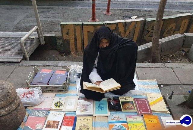 پاکسازی خیابان انقلاب از دستفروشان کتاب