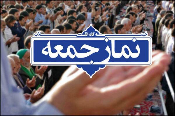 انتقاد شدید خطیب جمعه اصفهان از مراسم‌های «افطاری میلیاردی»