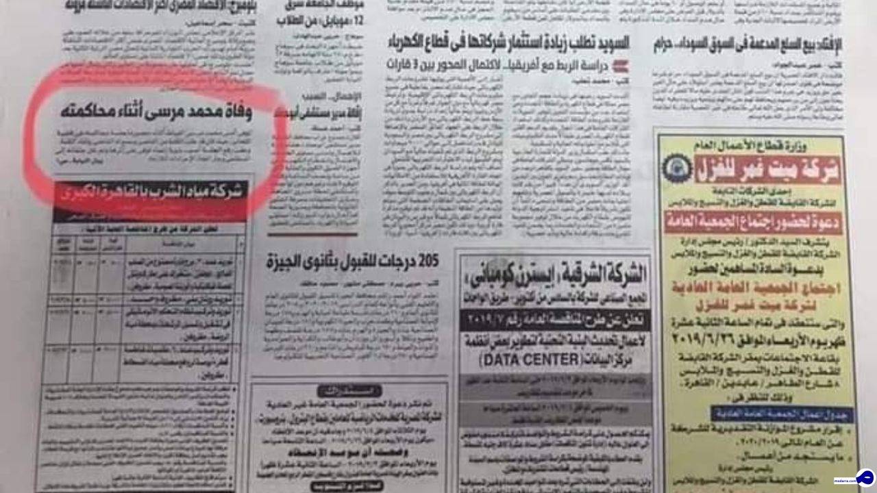 بی تفاوتی محض رسانه های مصر به مرگ مُرسی+ عکس