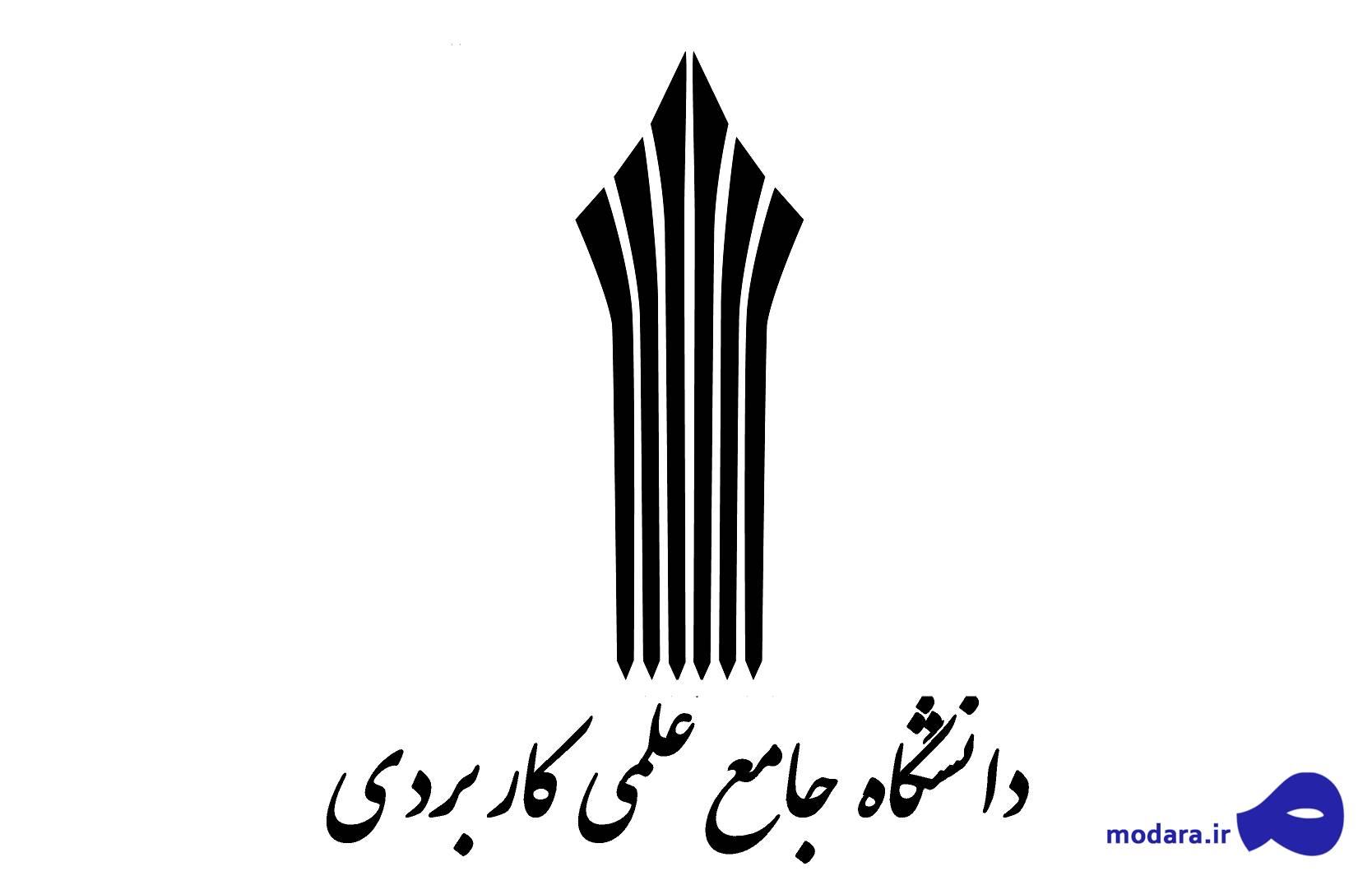 پذیرش دانشجو حضوری و غیر حضوری در واحد سیاحان تهران