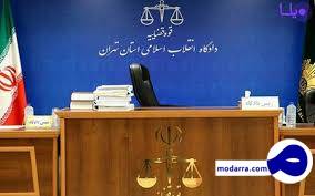 پرویز کاظمی، وزیر سابق دولت احمدی‌نژاد سه شنبه محاکمه می‌شود