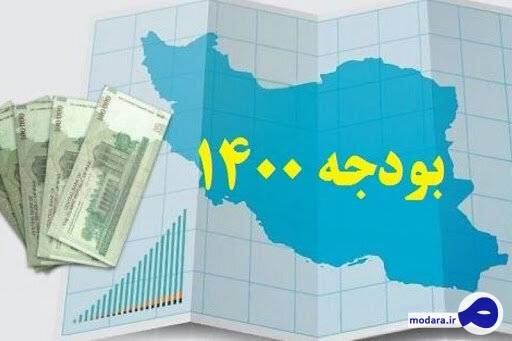 سرگردانی بودجه ۱۴۰۰/ بودجه سه دوازدهم می شود؟