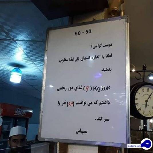 اقدام جالب یک رستوران در کابل+ عکس