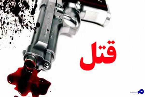 قتل استاد دانشگاه در زابل
