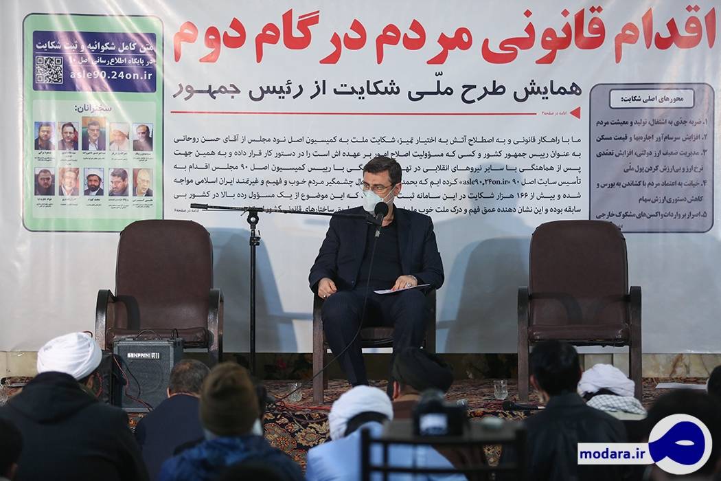 نایب رئیس مجلس در همایش «طرح ملی شکایت از جمهور»: باید مانند آمریکایی ها «حسن روحانی» را حتی در روزهای پایانی استیضاح کنیم