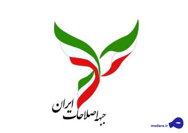 بیانیه جبهه اصلاحات درباره ردصلاحیت های گسترده شورای نگهبان: مصرانه می خواهند شما مردم در انتخابات شرکت نکنید