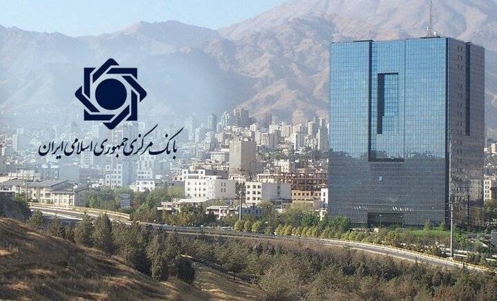 بانک مرکزی آزادسازی منابع مسدودی ایران را تایید کرد