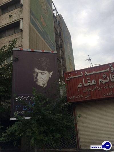 بالاخره شهرداری تهران تصاویر استاد شجریان را در بیلبوردهای سطح شهر نصب کرد+عکس