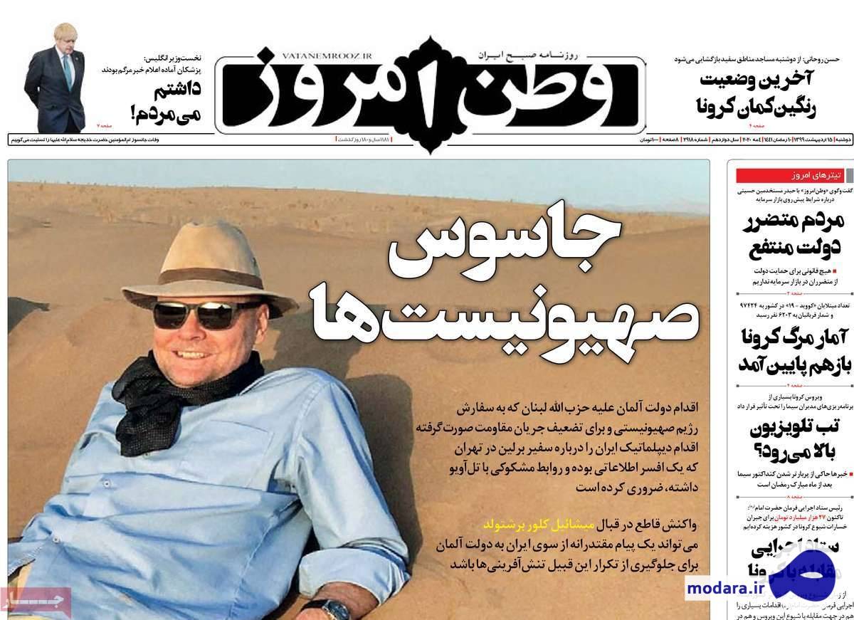 روزنامه اصولگرای «وطن امروز»: سفیر آلمان در تهران جاسوس است