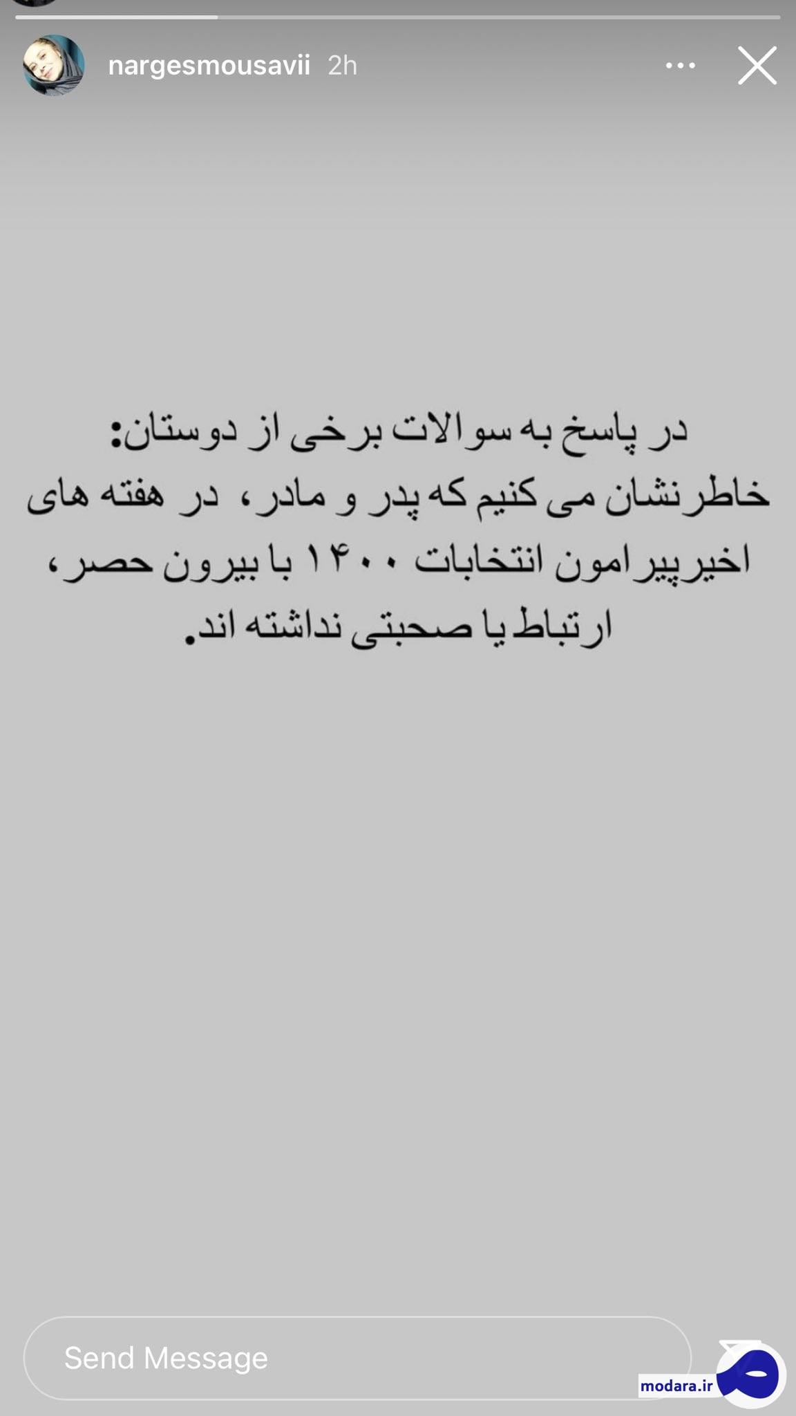 میر حسین موسوی پیرامون انتخابات۱۴۰۰ هیچ صحبتی نداشته اند