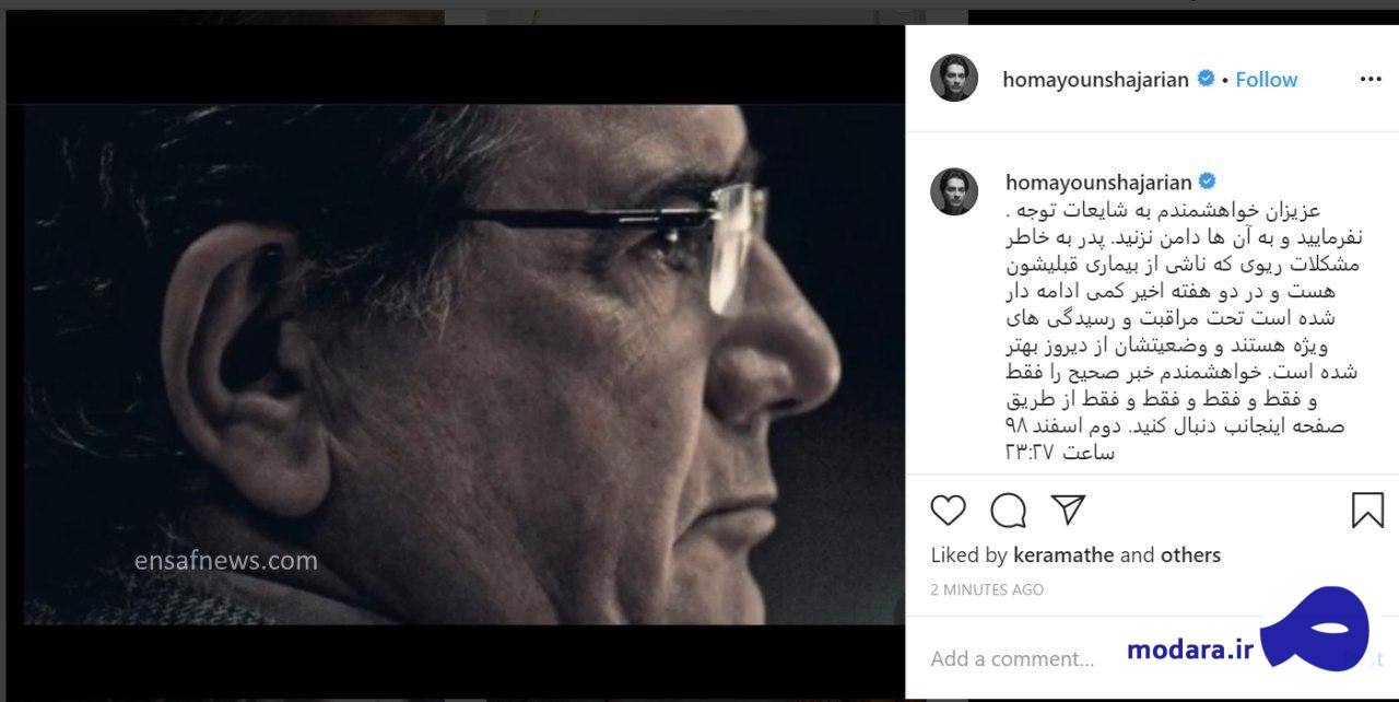 استاد شجریان زنده است/بیمارستان جم: استاد شجریان به مراقبت ویژه نیازدارند