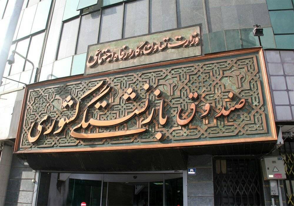 کام بازنشستگان با این خبر شیرین شد/آغاز ثبت‌نام جدید وام ضروری بازنشستگان