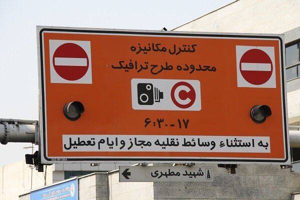شهرداری تهران: رزرو طرح ترافیک در هفته جاری اجباری نیست