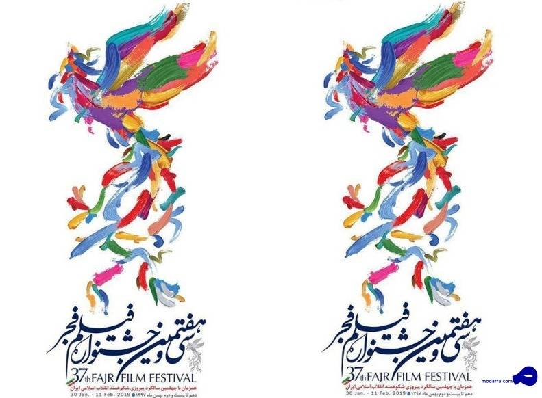 جزئیات افتتاحیه‌ جشنواره‌ فیلم فجر اعلام شد