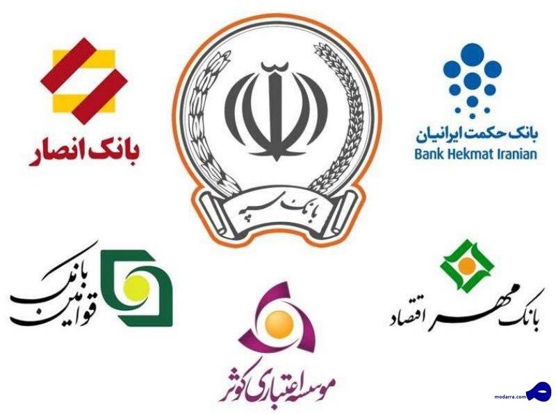 چند و چون ادغام «بانک های نظامی»