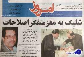 پشت پرده «تیرباران» اصولگرایان به اصلاح‌طلبان چیست؟