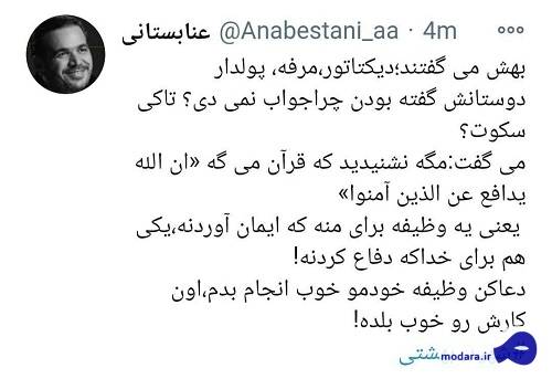 اولین واکنش توئیتری عنابستانی به ماجرای سیلی ‌زدن به سرباز راهور/نماینده سبزوار خود را شهید بهشتی مقایسه کرد