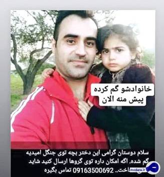 تصویری از دختربچه ایرانی که جهانی شد