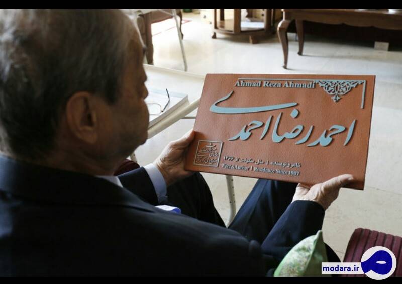 آخرین وضعیت جسمی استاد «احمدرضا احمدی» تشریح شد