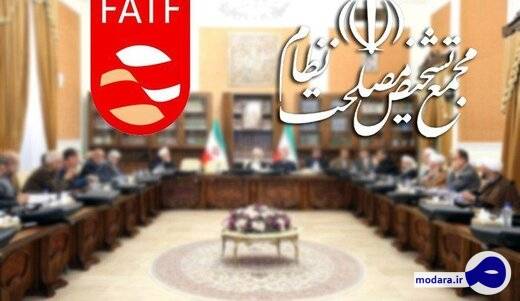 آخرین خبر از بررسی FATF در مجمع تشخیص