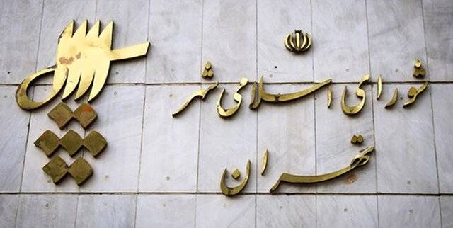 راه حل یک روزنامه برای جلوگیری از پرداخت حقوق های نجومی در شورای شهر/ جمهوری اسلامی: عضویت در شوراها افتخاری باشد و اعضا حقوقی دریافت نکنند