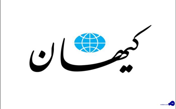 کیهان: می‌گویند خوشحالی فلان روزنامه یا توییت فلان خبرنگار منافع ملی را به خطر می‌اندازد! چون عاشق مذاکره اند