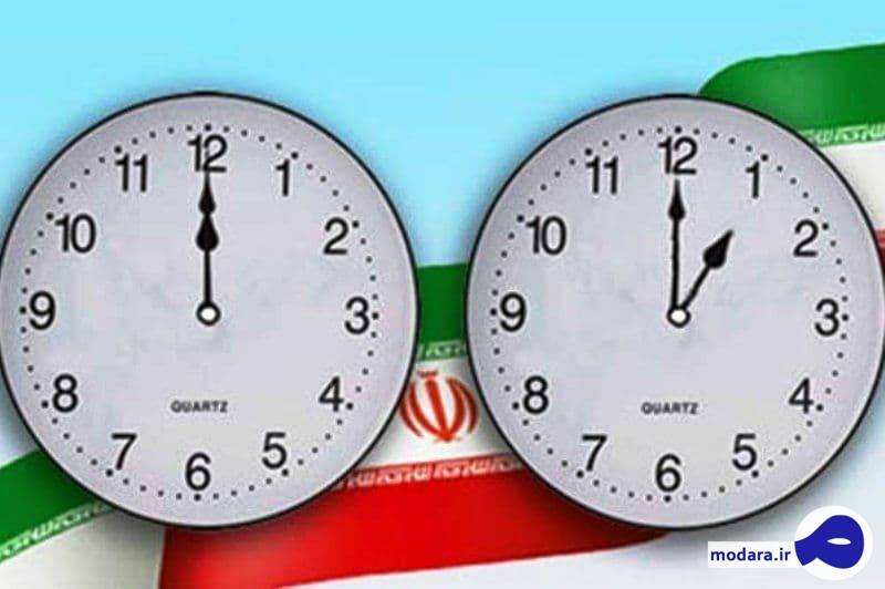 ساعت رسمی کشور اول فروردین یک ساعت به جلو کشیده می‌شود