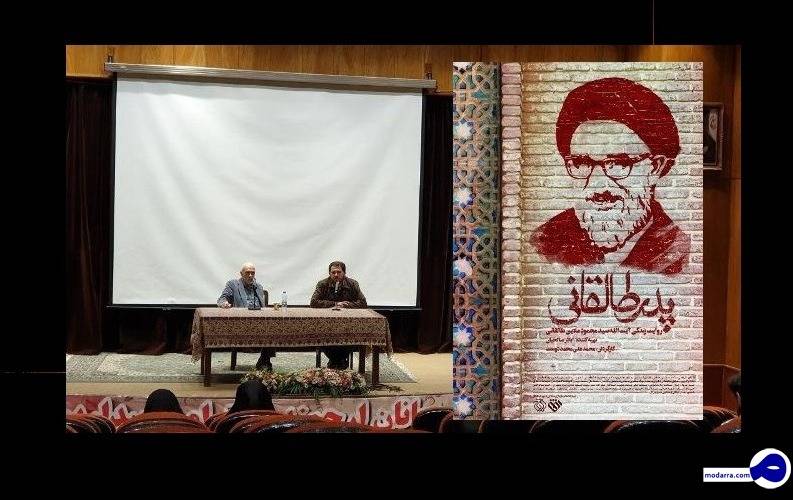 فرزند آیت الله طالقانی: هنوز هم به مرگ پدرم مشکوکم