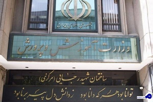 گزینه‌های سرپرستی وزارت آموزش و پرورش چه کسانی هستند؟