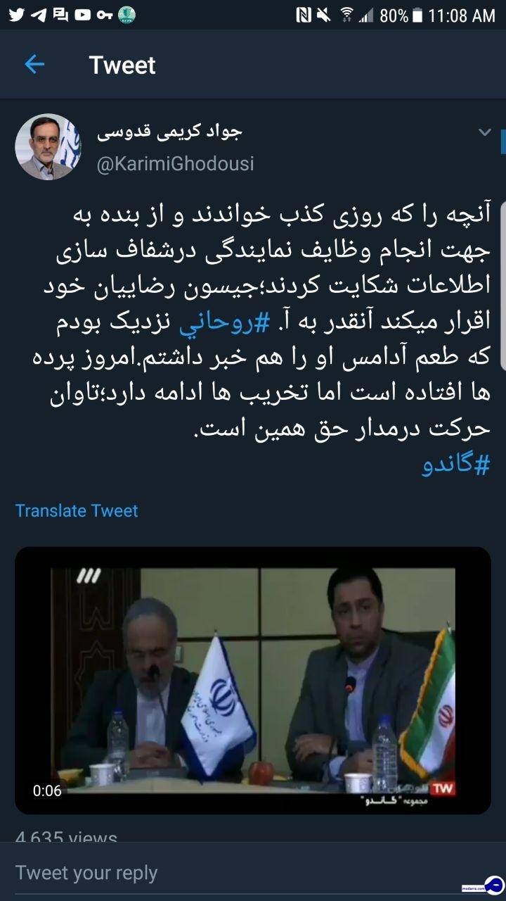 کدام “نماینده مجلس” نویسنده سریال گاندو بود؟