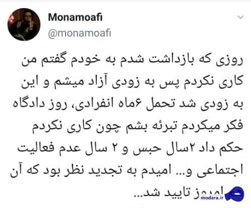 حکم محکومیت یک فعال مدنی عیناً تایید شد