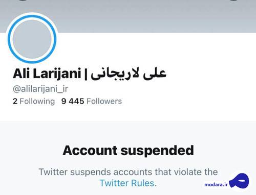 اکانت توئیتر علی لاریجانی مسدود شد
