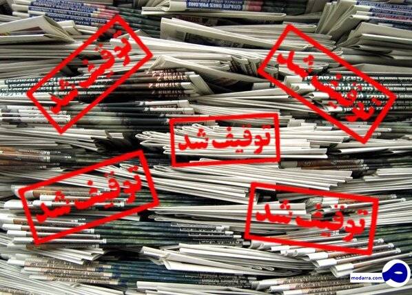 روزنامه “قانون” توقیف شد