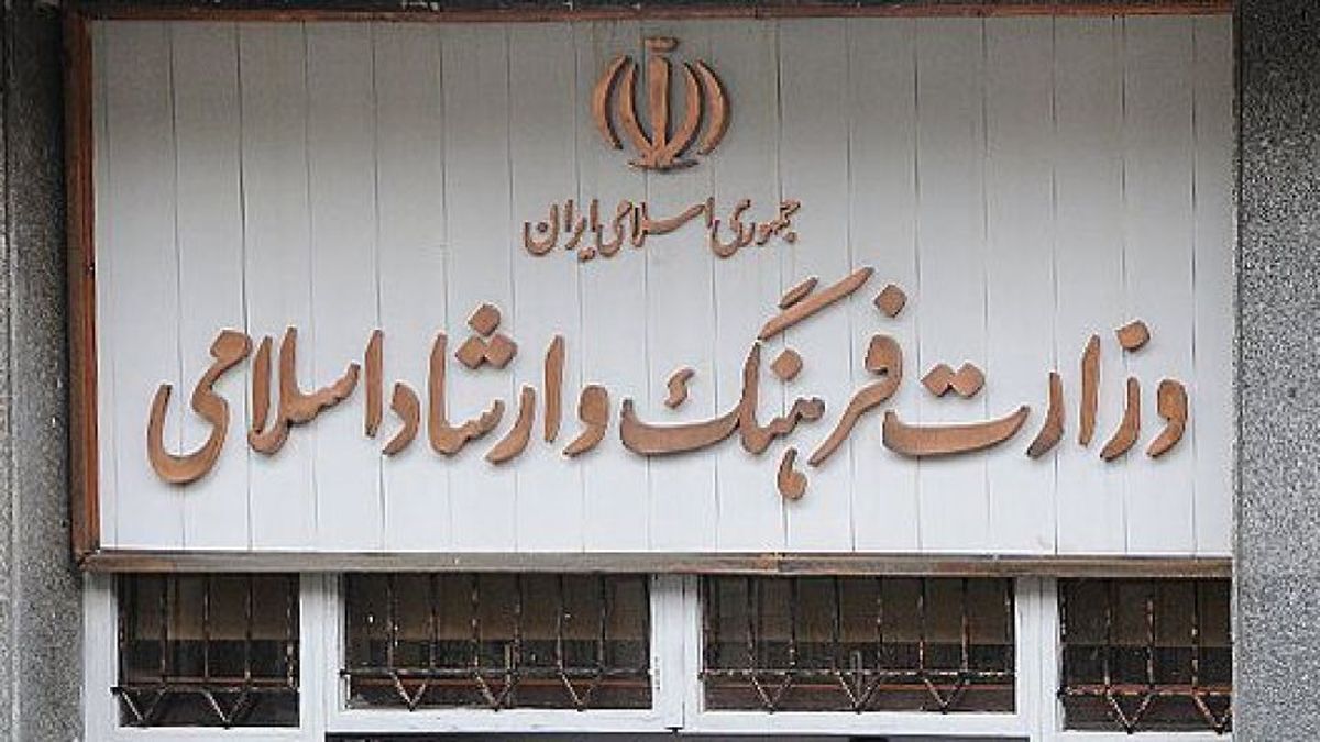 سامانه اخذ مجوز آثار موسیقی وزارت ارشاد هک شد